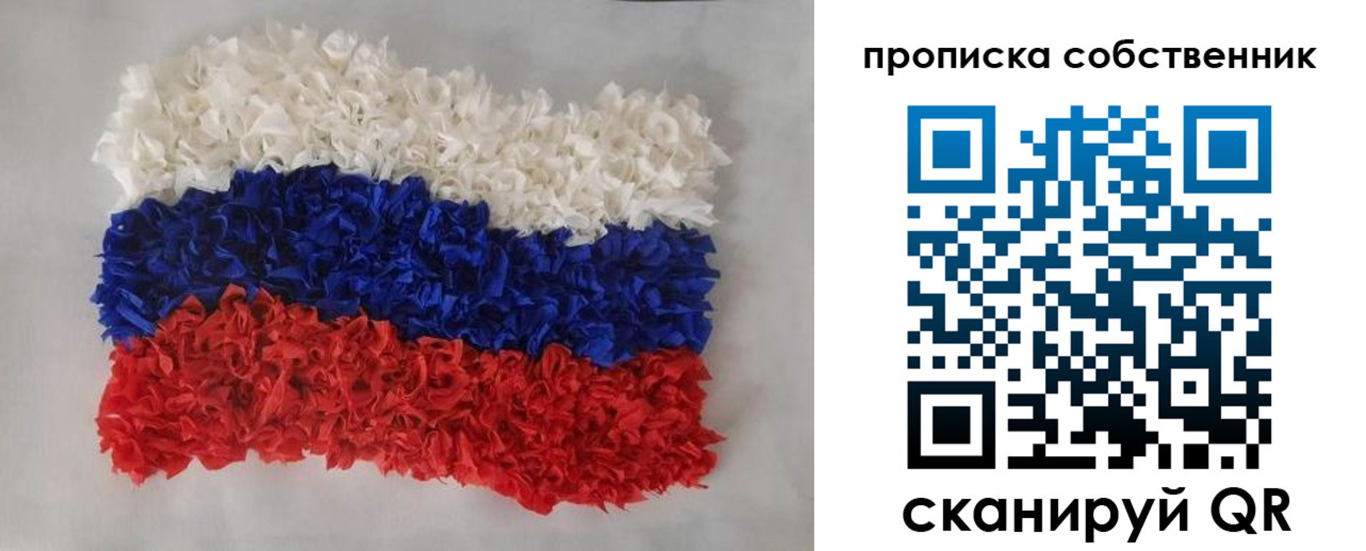 регистрация в Орске