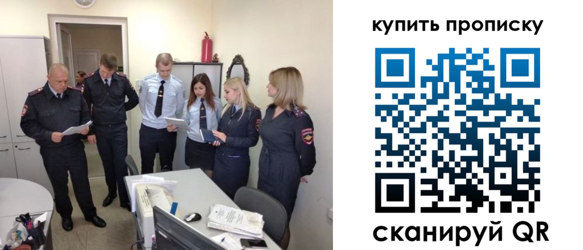 временная регистрация для школы в Орске