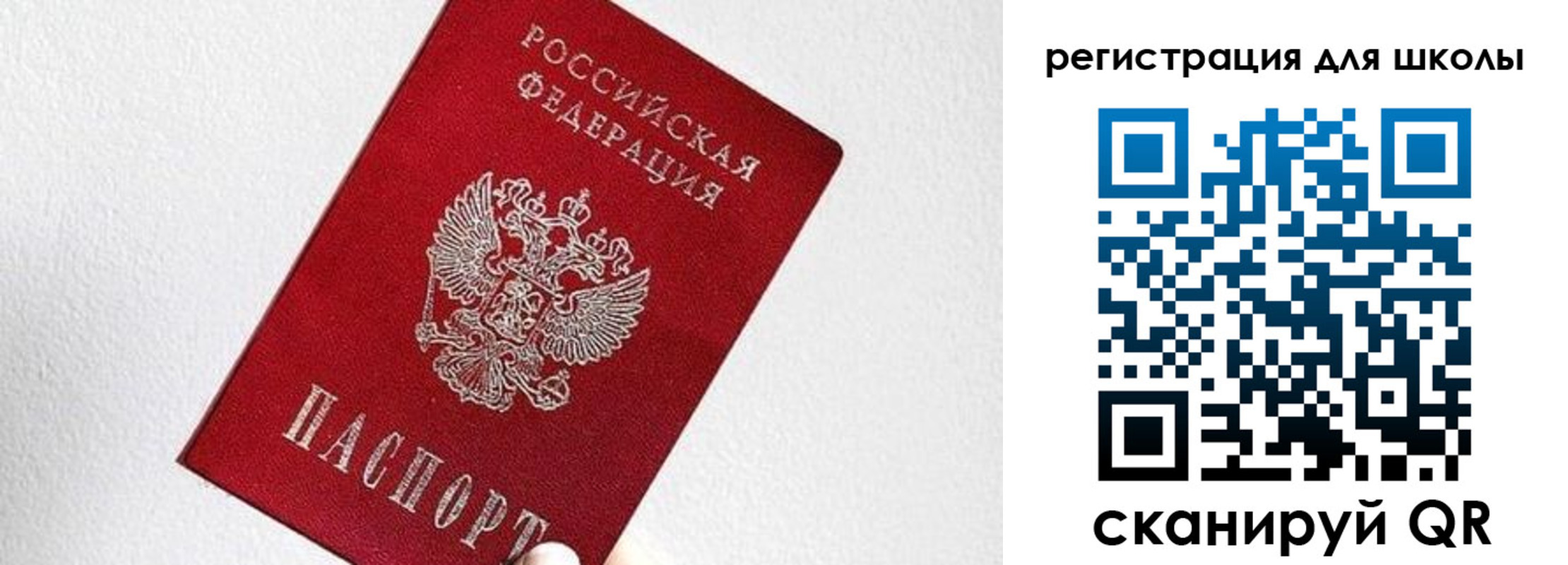 прописка в квартире в Орске